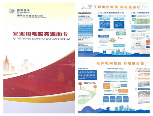 國網(wǎng)固始縣供電公司 精準(zhǔn)服務(wù)重點(diǎn)產(chǎn)業(yè)鏈，網(wǎng)絡(luò)技術(shù)賦能企業(yè)“用好電”